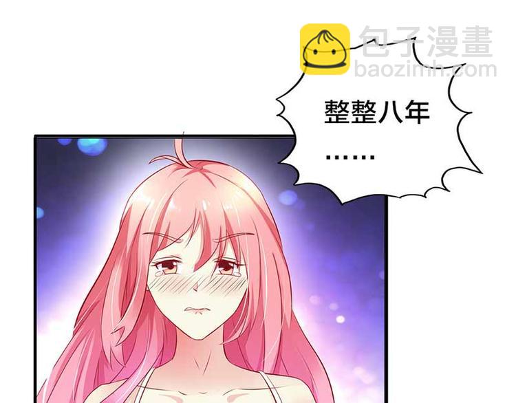 《某天成为男神的女儿》第1话 复仇之路即将开始 第34页