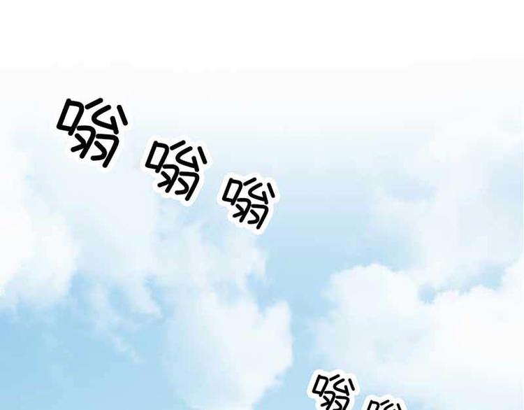 《某天成为男神的女儿》第1话 复仇之路即将开始 第43页