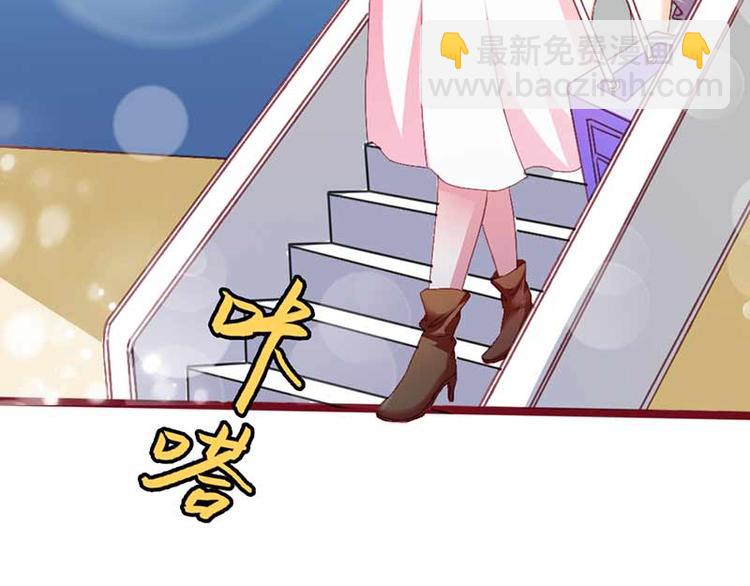 《某天成为男神的女儿》第1话 复仇之路即将开始 第49页