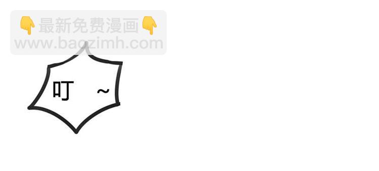 《某天成为男神的女儿》第3话 恶魔的称号不是虚的 第20页