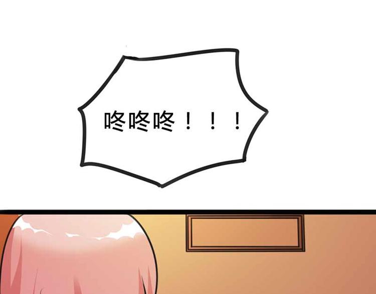 《某天成为男神的女儿》第3话 恶魔的称号不是虚的 第24页