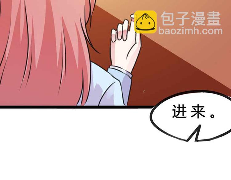 《某天成为男神的女儿》第3话 恶魔的称号不是虚的 第25页