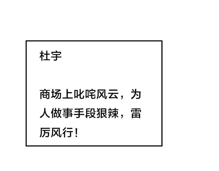 《某天成为男神的女儿》第3话 恶魔的称号不是虚的 第26页