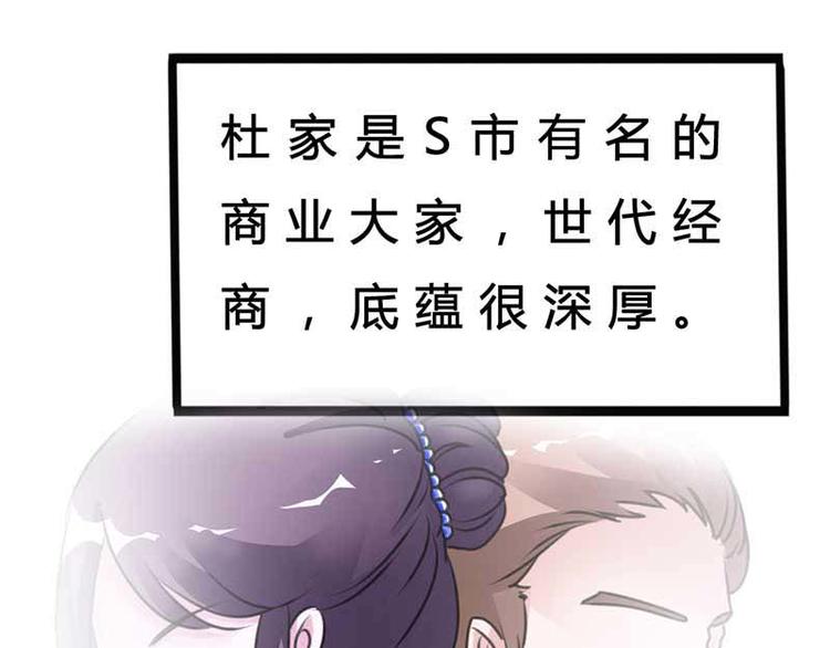 《某天成为男神的女儿》第3话 恶魔的称号不是虚的 第31页