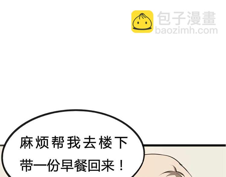 《某天成为男神的女儿》第3话 恶魔的称号不是虚的 第39页