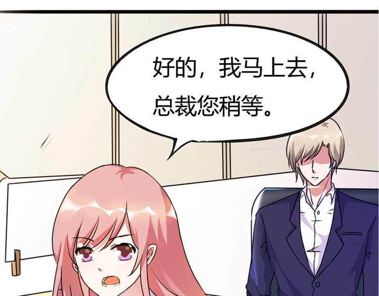 《某天成为男神的女儿》第3话 恶魔的称号不是虚的 第42页