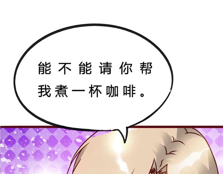 《某天成为男神的女儿》第3话 恶魔的称号不是虚的 第50页