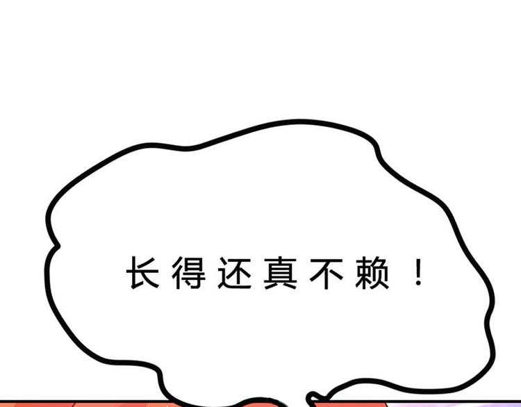 《某天成为男神的女儿》第4话 恶魔在身边 第10页