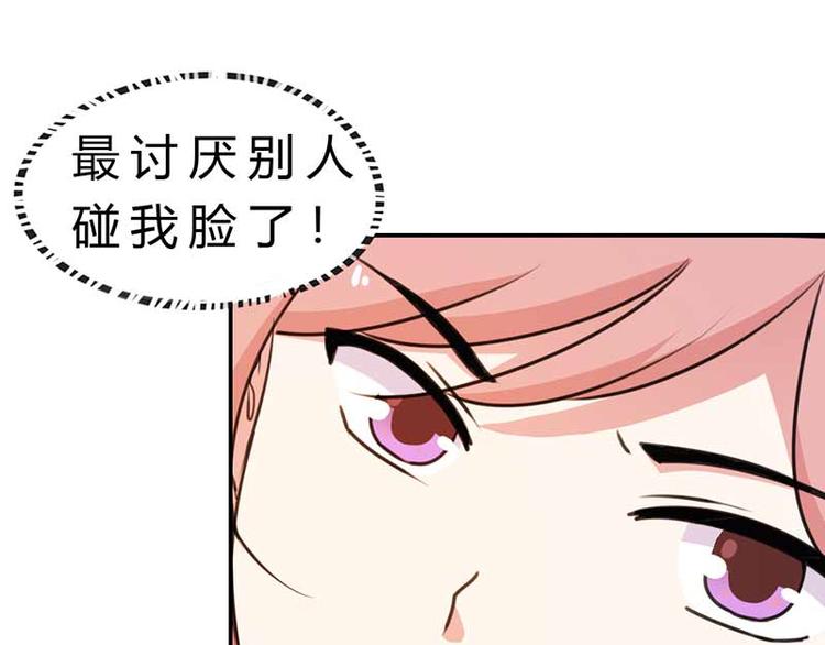 《某天成为男神的女儿》第4话 恶魔在身边 第13页