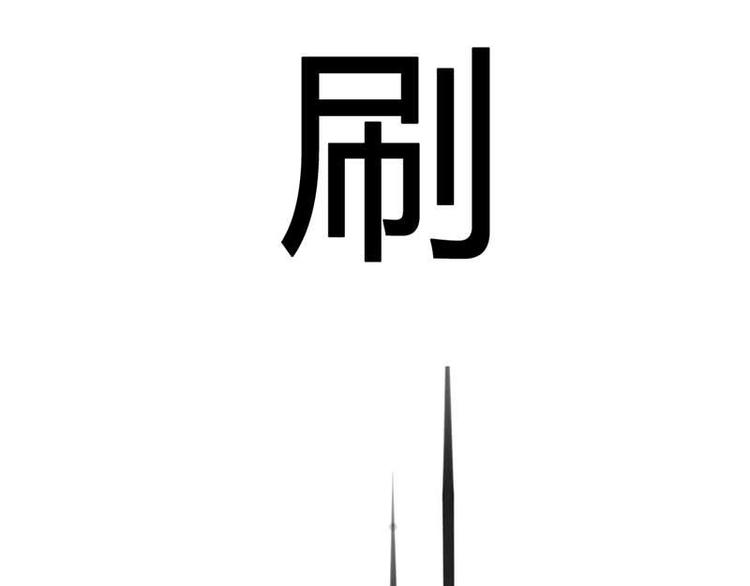《某天成为男神的女儿》第4话 恶魔在身边 第17页