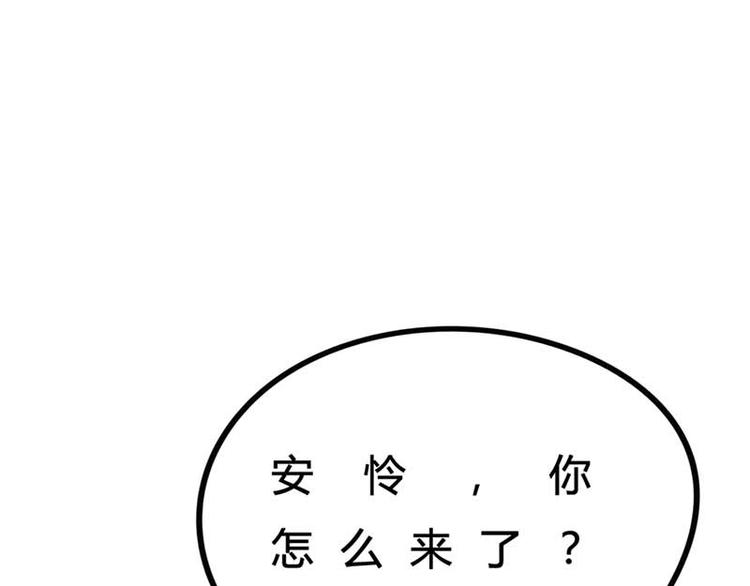 《某天成为男神的女儿》第4话 恶魔在身边 第1页