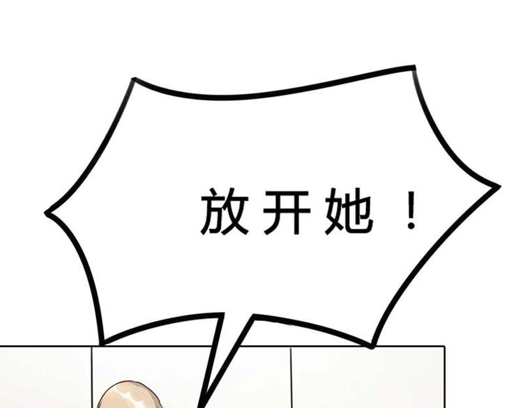 《某天成为男神的女儿》第4话 恶魔在身边 第29页