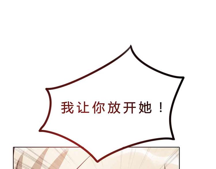 《某天成为男神的女儿》第4话 恶魔在身边 第32页