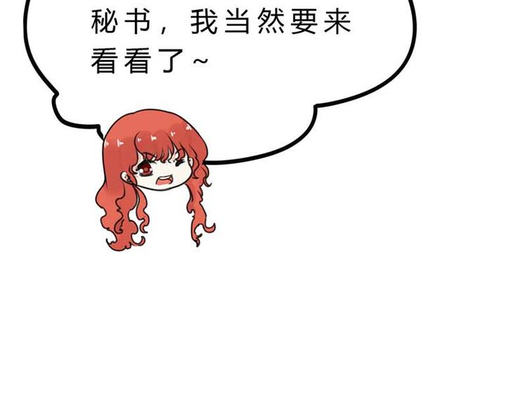 《某天成为男神的女儿》第4话 恶魔在身边 第3页