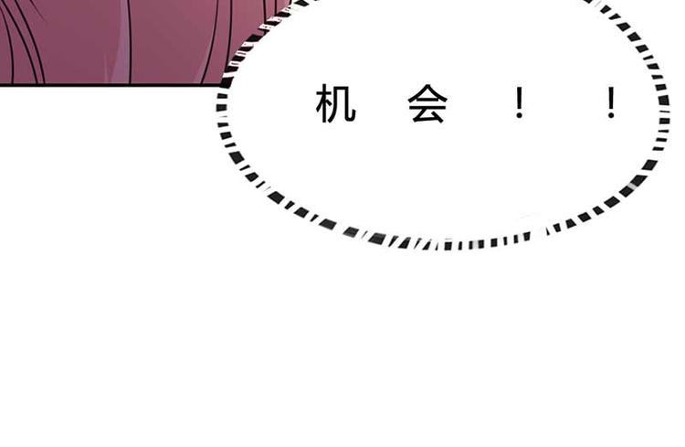 《某天成为男神的女儿》第4话 恶魔在身边 第42页