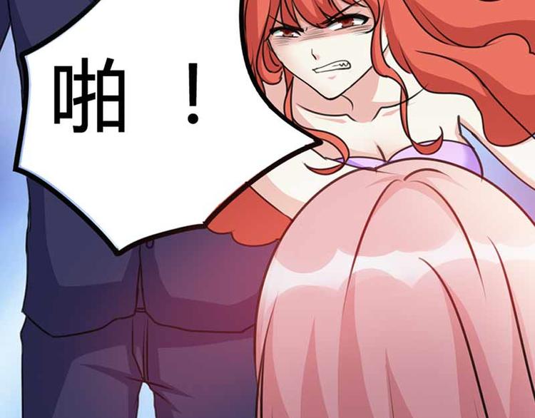 《某天成为男神的女儿》第4话 恶魔在身边 第44页