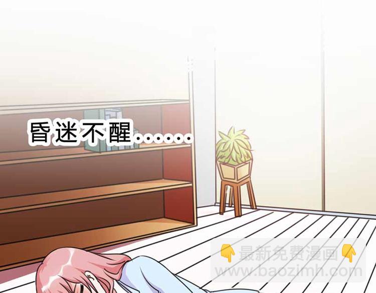 《某天成为男神的女儿》第4话 恶魔在身边 第48页
