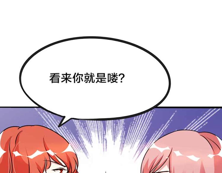 《某天成为男神的女儿》第4话 恶魔在身边 第7页