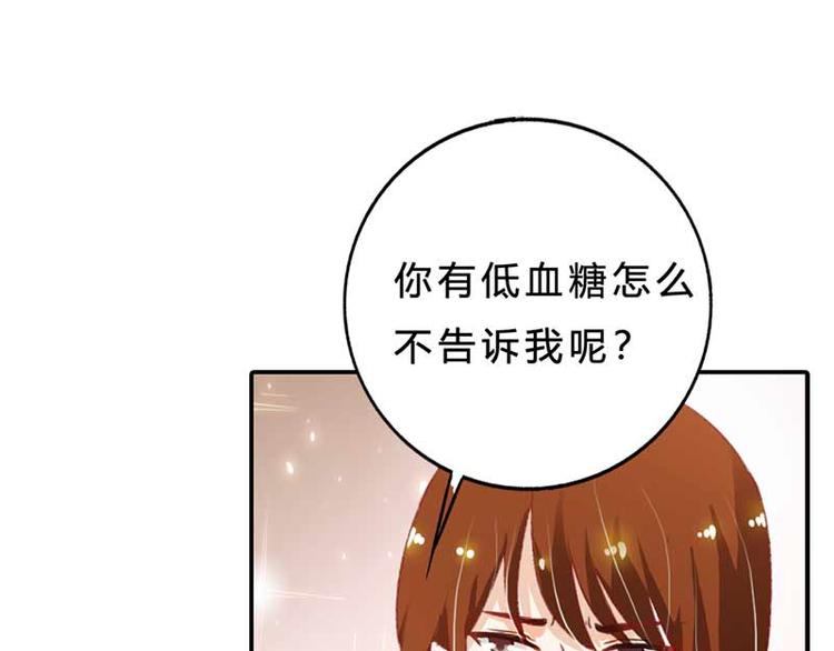《某天成为男神的女儿》第5话 你是想苦死我吗？ 第10页