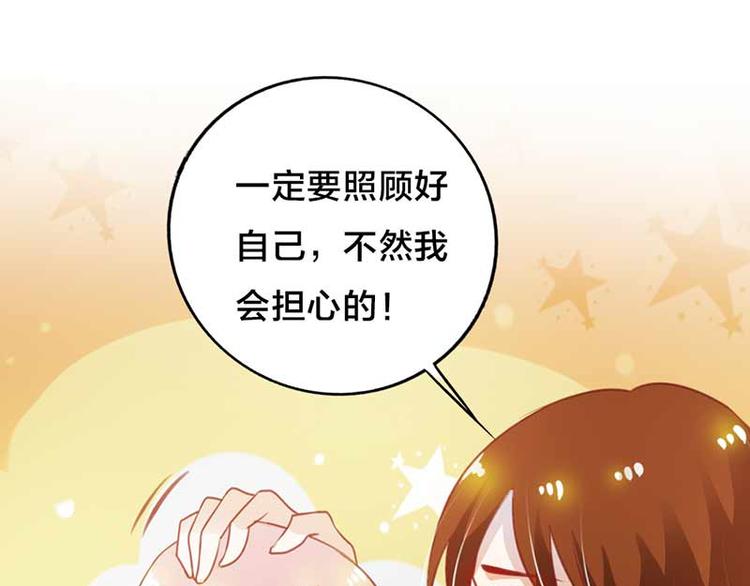 《某天成为男神的女儿》第5话 你是想苦死我吗？ 第16页