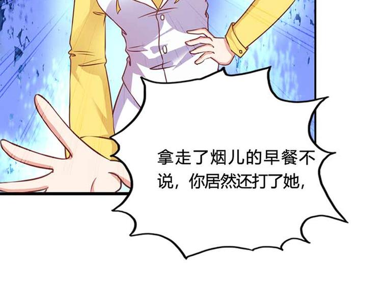 《某天成为男神的女儿》第5话 你是想苦死我吗？ 第26页