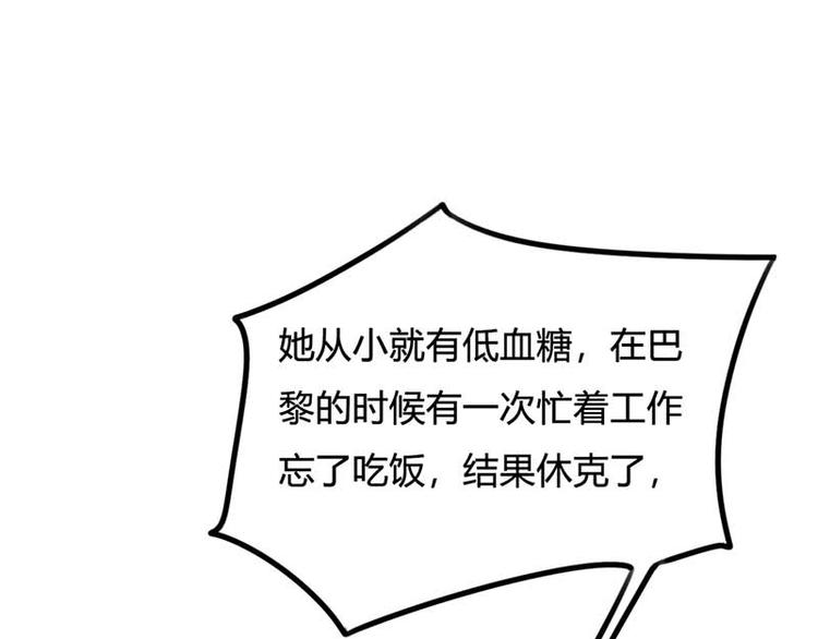 《某天成为男神的女儿》第5话 你是想苦死我吗？ 第30页