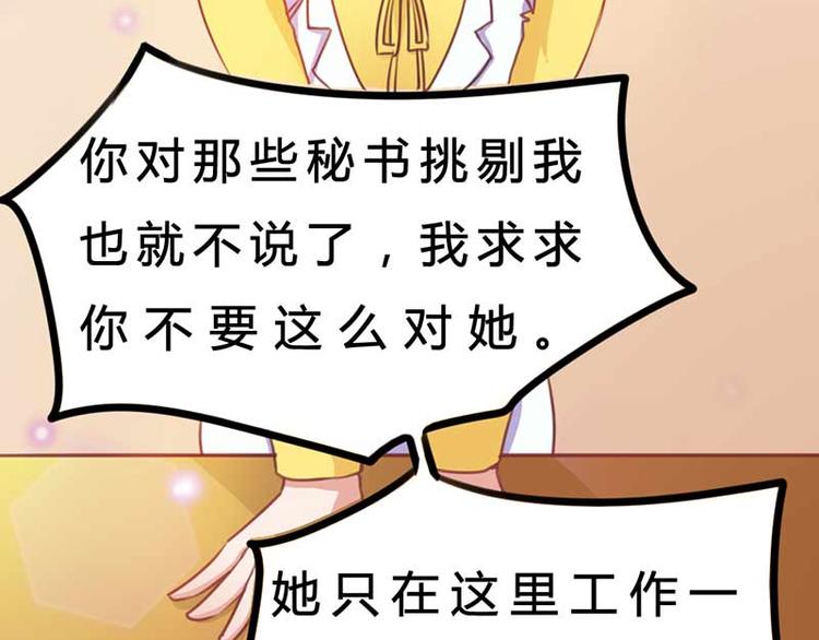 《某天成为男神的女儿》第5话 你是想苦死我吗？ 第36页