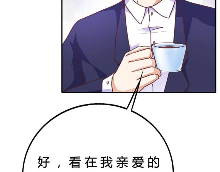 《某天成为男神的女儿》第5话 你是想苦死我吗？ 第39页