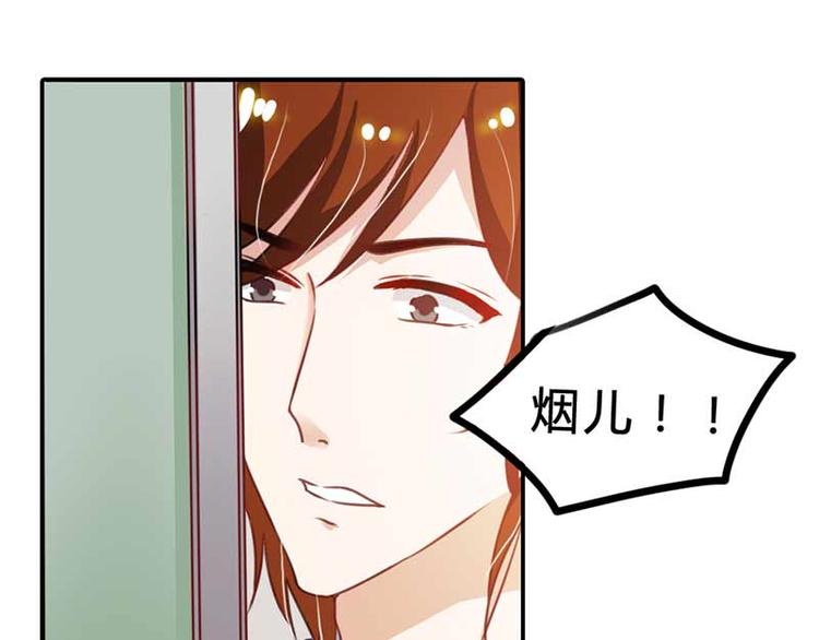 《某天成为男神的女儿》第5话 你是想苦死我吗？ 第3页