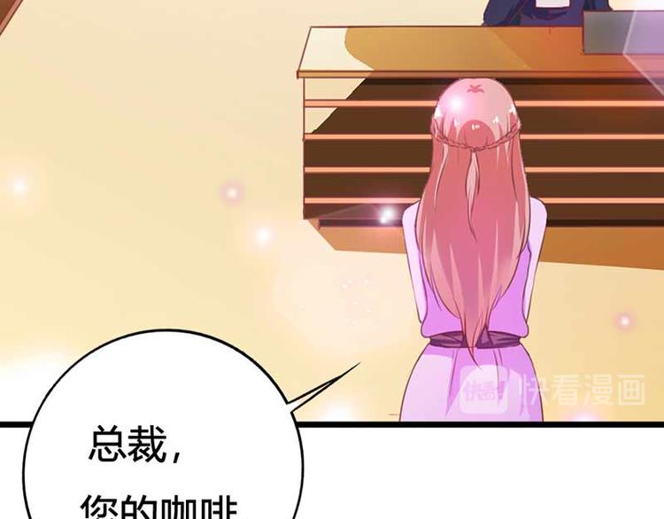 《某天成为男神的女儿》第5话 你是想苦死我吗？ 第44页