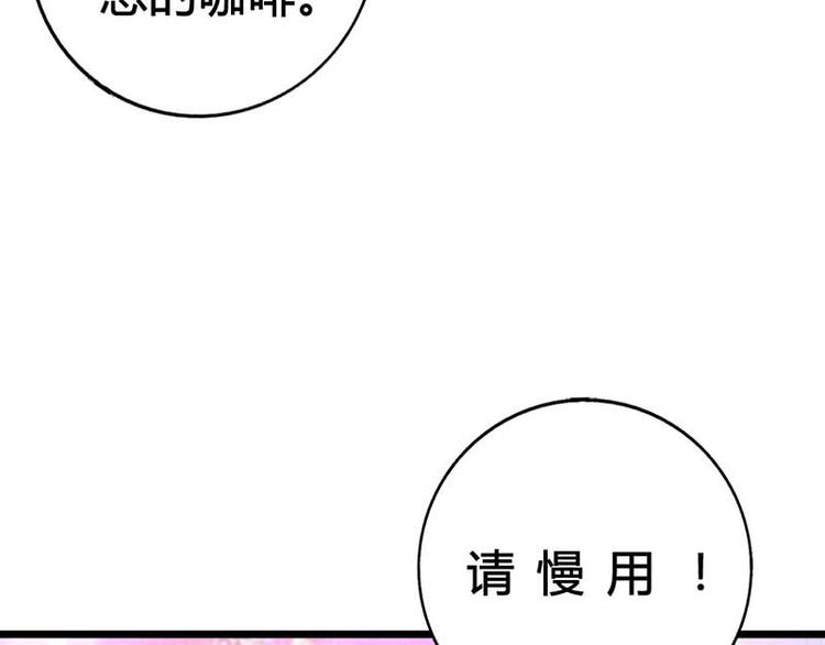 《某天成为男神的女儿》第5话 你是想苦死我吗？ 第45页