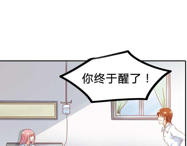 《某天成为男神的女儿》第5话 你是想苦死我吗？ 第5页