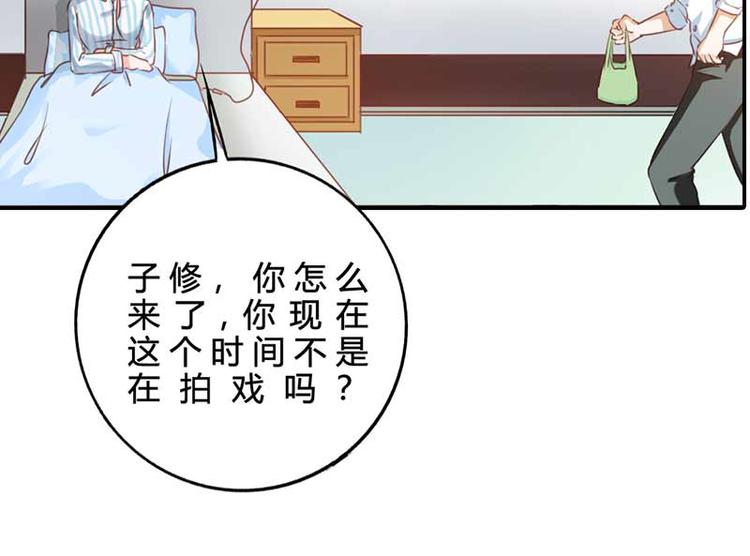 《某天成为男神的女儿》第5话 你是想苦死我吗？ 第6页