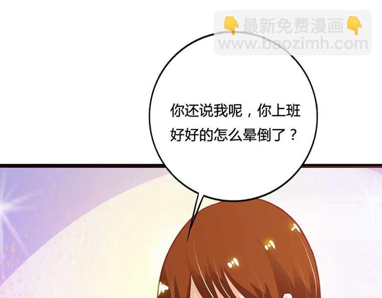《某天成为男神的女儿》第5话 你是想苦死我吗？ 第7页