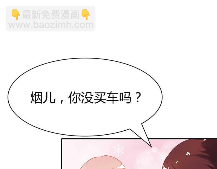 《某天成为男神的女儿》第7话 是我把一切误会了 第10页
