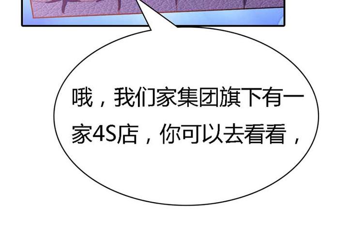 《某天成为男神的女儿》第7话 是我把一切误会了 第14页