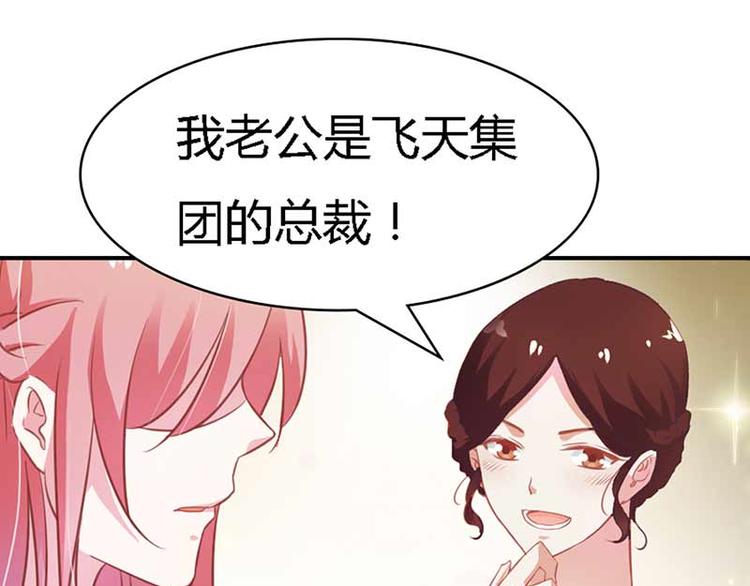 《某天成为男神的女儿》第7话 是我把一切误会了 第18页