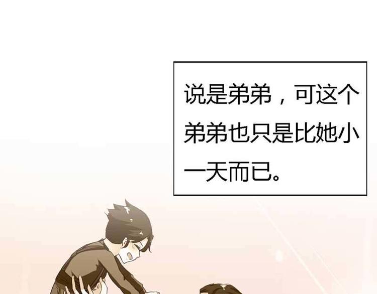 《某天成为男神的女儿》第7话 是我把一切误会了 第23页