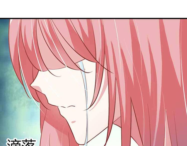 《某天成为男神的女儿》第7话 是我把一切误会了 第38页