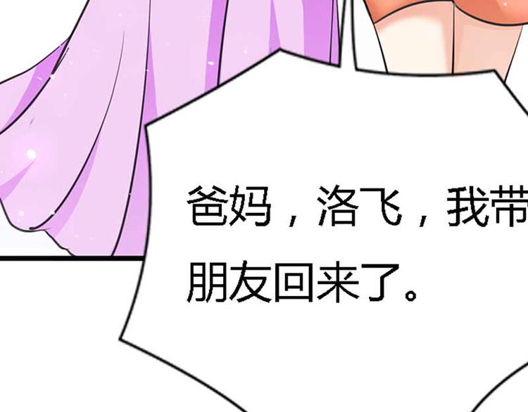 《某天成为男神的女儿》第7话 是我把一切误会了 第48页