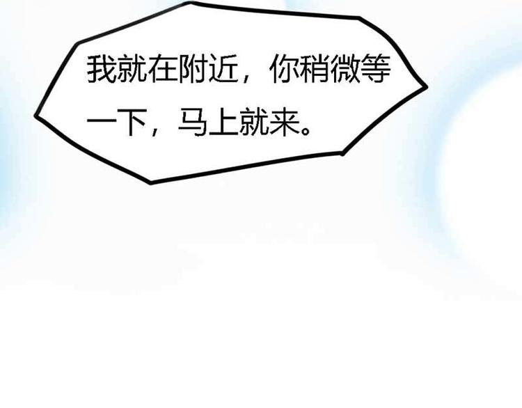 《某天成为男神的女儿》第7话 是我把一切误会了 第4页