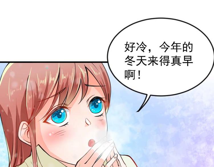 《某天成为男神的女儿》第8话 我想要拥有你 第19页