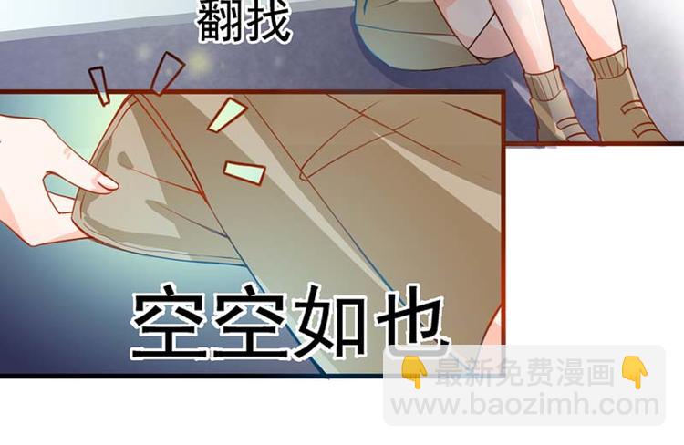 《某天成为男神的女儿》第8话 我想要拥有你 第24页