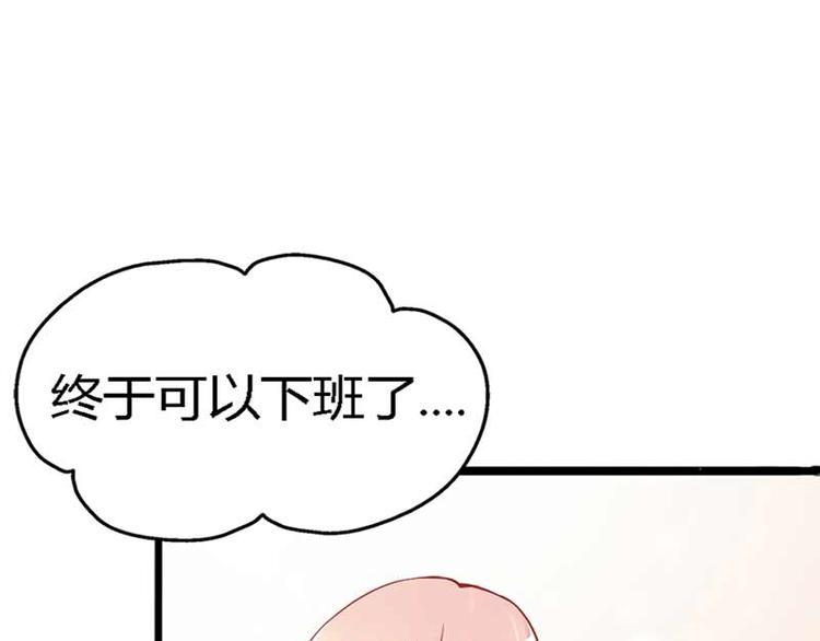 《某天成为男神的女儿》第6话 啊啊！我的初吻 第12页