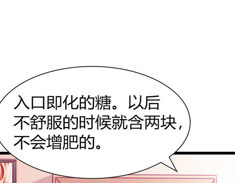 《某天成为男神的女儿》第6话 啊啊！我的初吻 第26页
