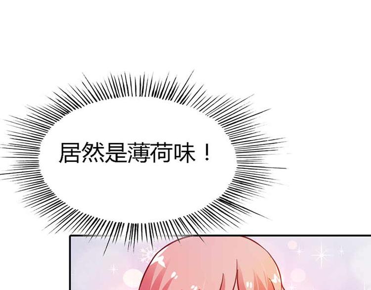 《某天成为男神的女儿》第6话 啊啊！我的初吻 第29页