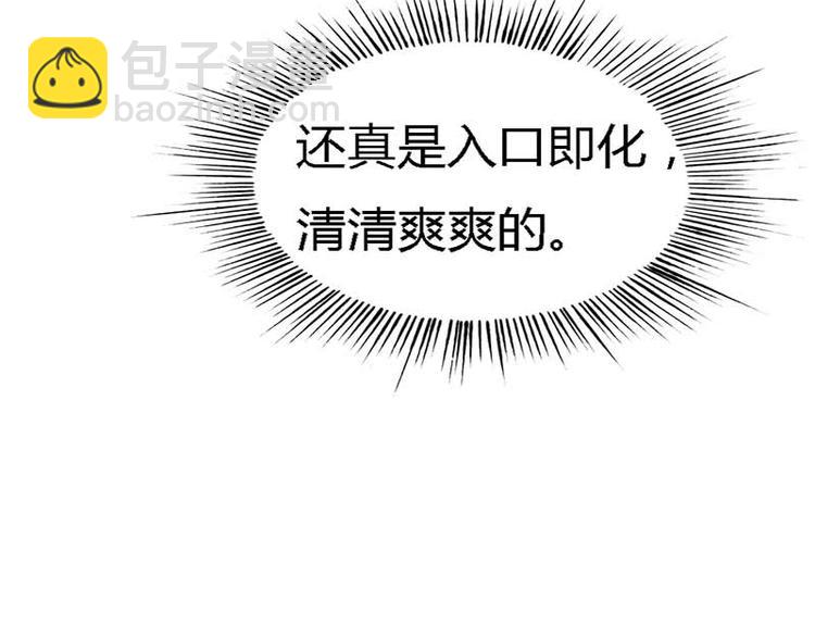 《某天成为男神的女儿》第6话 啊啊！我的初吻 第31页