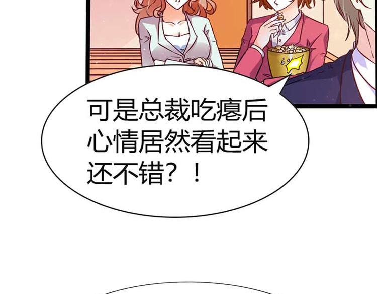 《某天成为男神的女儿》第6话 啊啊！我的初吻 第4页