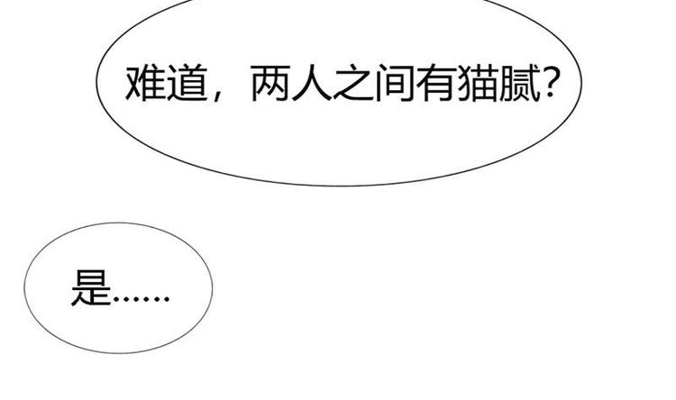 《某天成为男神的女儿》第6话 啊啊！我的初吻 第5页