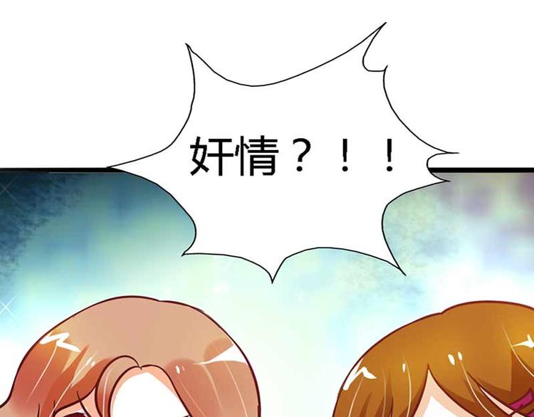 《某天成为男神的女儿》第6话 啊啊！我的初吻 第6页